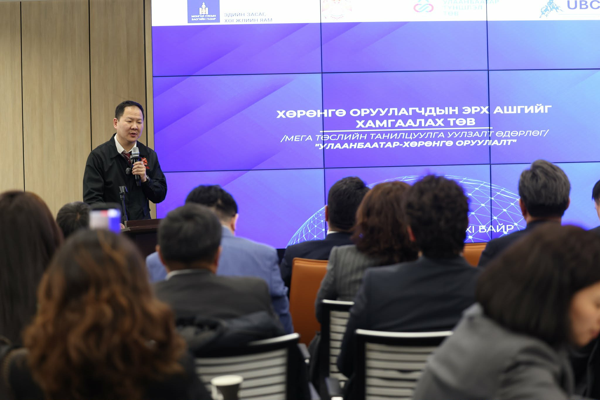 “Улаанбаатар - Хөрөнгө оруулалт” өдөрлөгөөр нийслэлийн мега төслүүдийг танилцууллаа